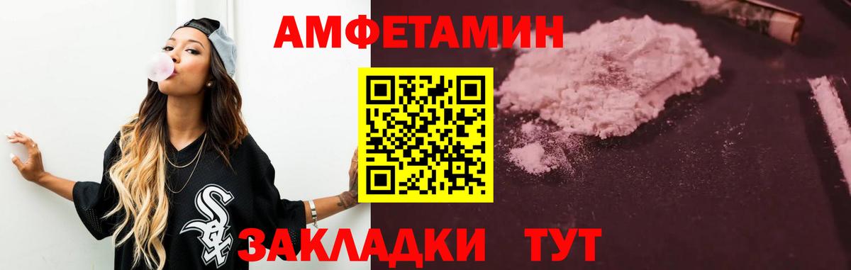 Амфетамин  Вход с VPN  Тайшет  Amphetamine 98% 