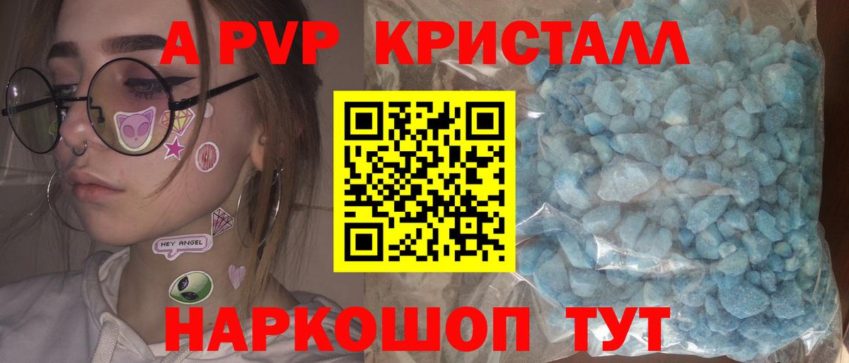 Тайшет  A PVP VHQ  Вход с VPN 