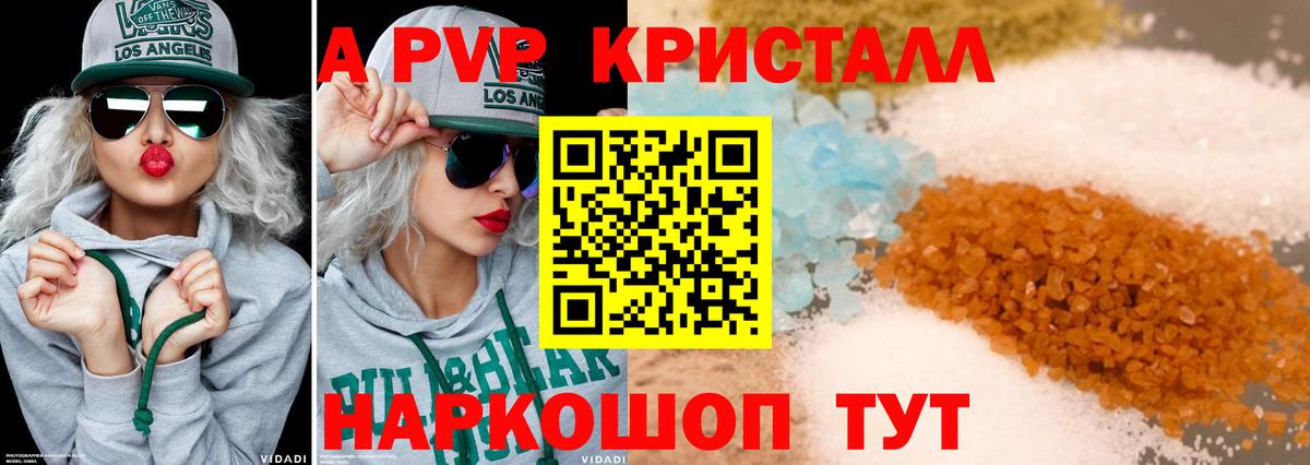 Alpha-PVP Crystall Тайшет