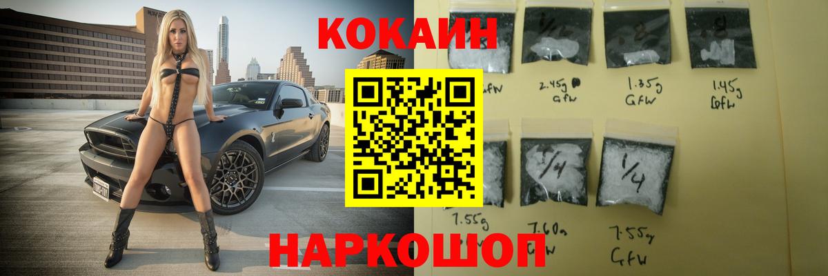 Тайшет  КОКАИН  Cocaine Колумбийский  Вход с VPN  COCAIN Боливия 