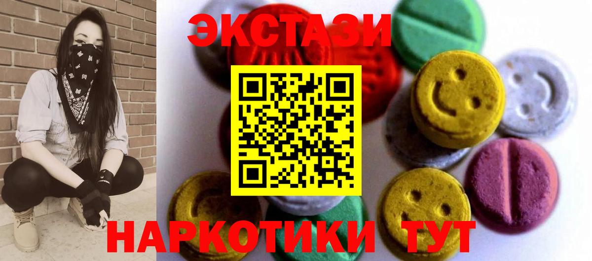 Тайшет  ЭКСТАЗИ 300 mg  Экстази таблы  Вход с VPN 