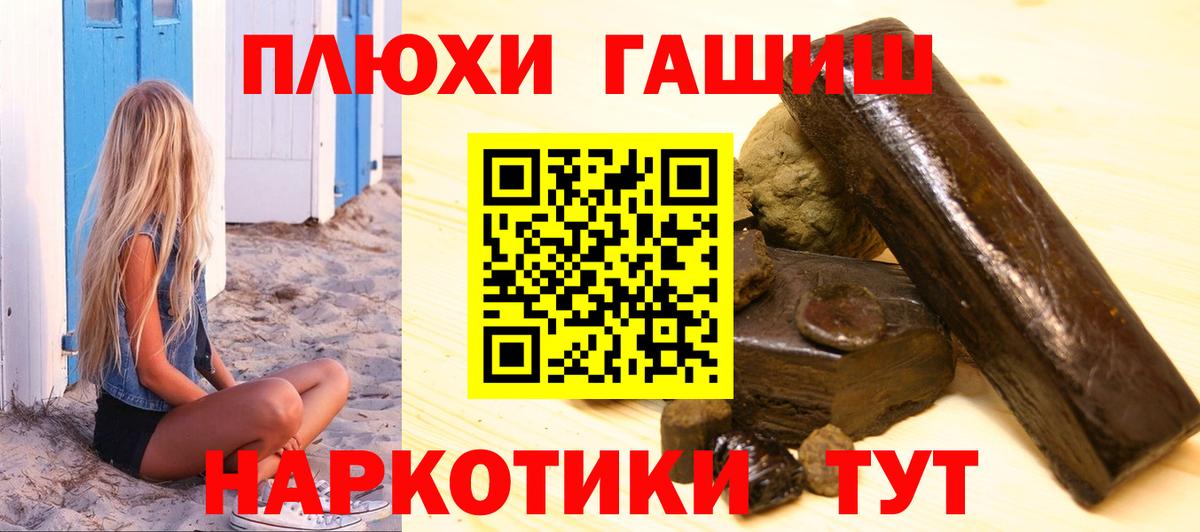 ГАШИШ 40% ТГК  ГАШИШ гашик  наркотики  Тайшет  Вход с VPN 