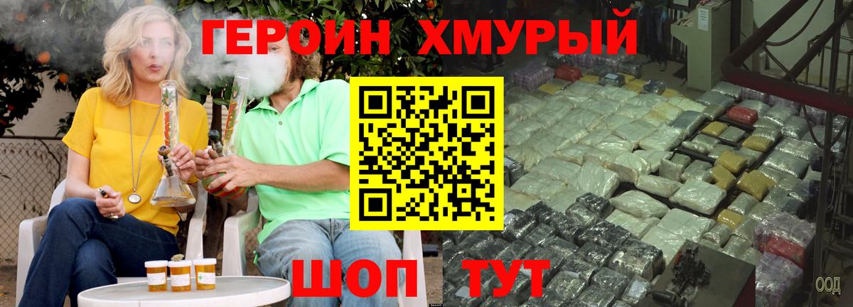 Тайшет  ГЕРОИН VHQ  Вход с VPN 
