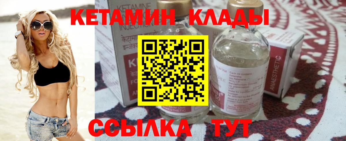Тайшет  Кетамин ketamine  КЕТАМИН VHQ  Вход с VPN 