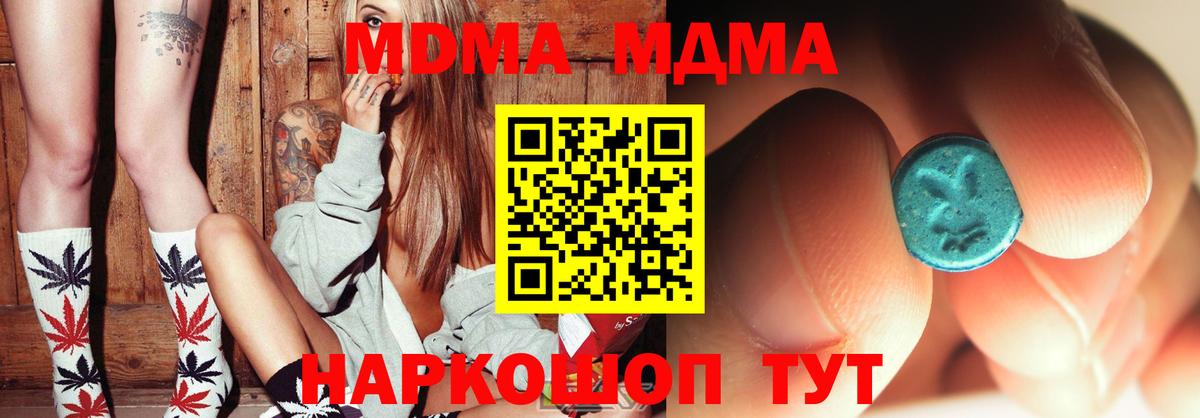 Тайшет  MDMA crystal  МДМА VHQ  Вход с VPN 