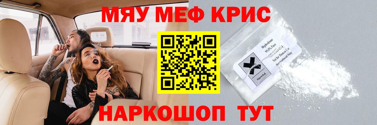 МЕФ мука Тайшет