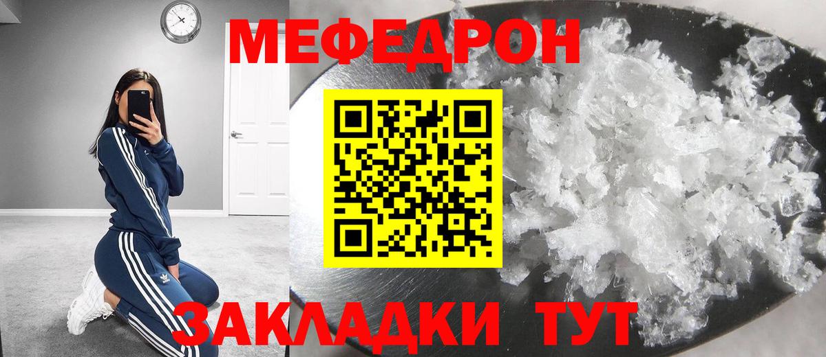 Тайшет  Мефедрон 4 MMC  Вход с VPN  Меф  МЕФ VHQ 