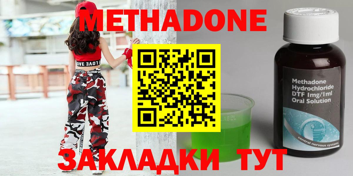 Метадон мёд Тайшет