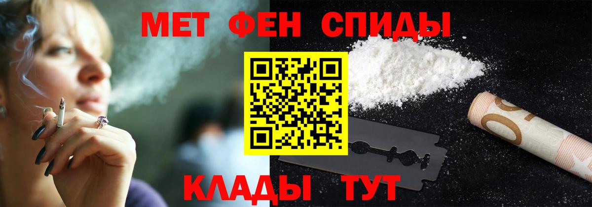 Тайшет  МЕТАМФЕТАМИН Декстрометамфетамин 99.9%  Вход с VPN  Первитин  МЕТАМФЕТАМИН Декстрометамфетамин 99.9% 