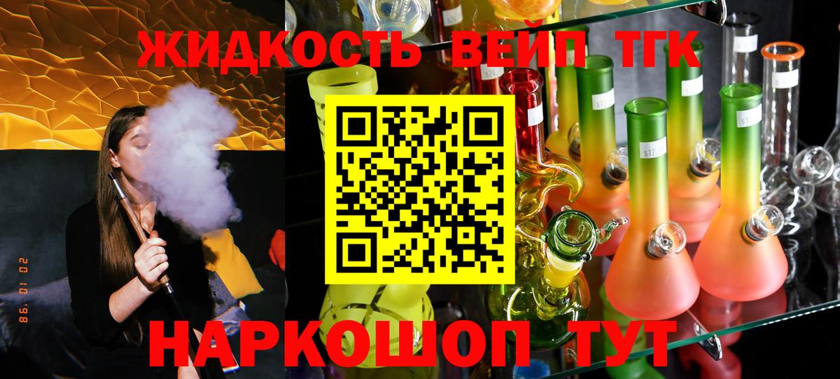 Тайшет  ТГК концентрат  Вход с VPN 