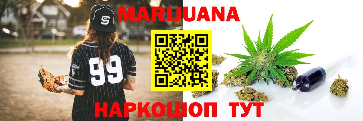 Канабис планчик Тайшет